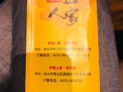 餐具摆设-伊盟人家(文化路店)