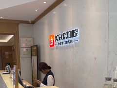 -美冠塔口腔(酒仙桥分院)