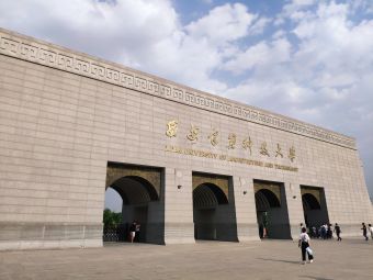 西安石油大学65条评价鄠邑区其他学校鄠邑区第一中学12条评价娄敬路