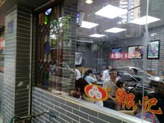 -银记肠粉(文昌北路店)