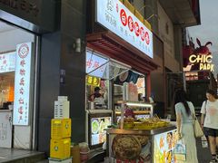 -钟方模白家肥肠粉(春熙店)