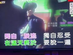 -自由港KTV(王子公主金平店)