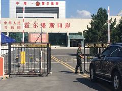 -霍尔果斯国门景区