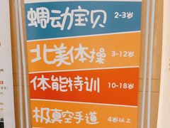 -蜩动儿童运动成长馆(恒生万鹂广场店)