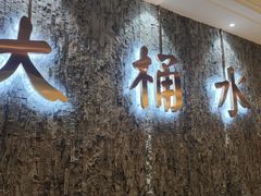 -大桶水·全国旗舰店(体育路店)