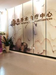 -杭州整形医院·国际部