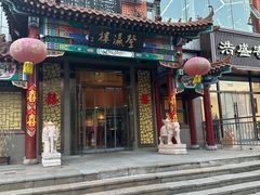 -登瀛楼(鼓楼店)