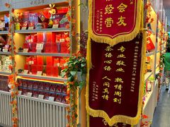 -吴裕泰茶庄(前门大街店)