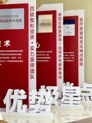 -上海伊莱美医疗美容医院