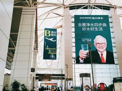 -广州白云国际机场-T2航站楼