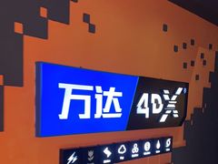 -万达影城(闵行颛桥万达广场杜比影院店)
