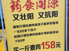 -乔家满族八大碗(流水沟店)