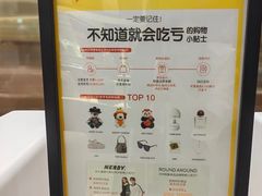 -新罗免税店
