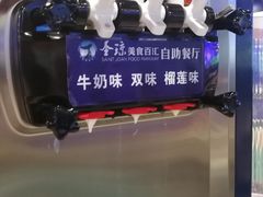 -圣琼美食百汇自助餐(白云万达店)