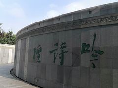 -唐城墙遗址公园