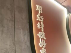 -宏姐串串香(宏伟路店)