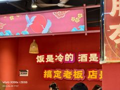 -饶福记·南昌烧烤大排档(九龙湖土著店)