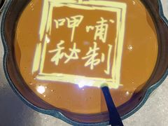 -呷哺呷哺 黄金牧场 (枣强吉美购物广场店)