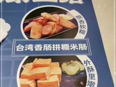 -馔豚·台北菜专门店(深圳湾万象城店)