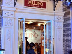 -Alimentari Mulino意大利餐吧&烘焙(丰盛里店)