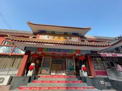 -惠丰堂饭庄·烤鸭·京味菜(翠微路店)