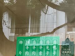 -马记清真肺片(玉林中横巷)