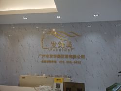 -发饰美男士增发补发假发定制店