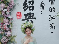 -绍兴书圣故里景区