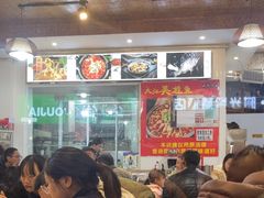-大江美蛙鱼火锅(都江堰店)