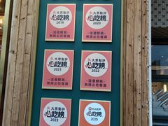 -活潑鲜跳(湖滨商业街店)