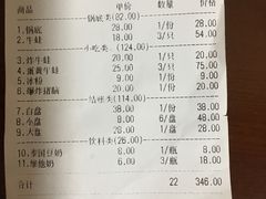 账单-老天桥蛙炉火锅(姑苏总店)