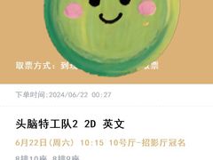 -万达影城(西铁营万达广场IMAX店)