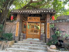 -观澜山水田园