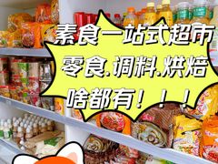 -正隆斋素食超市(西四店)