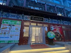 -眉州东坡(望京店)