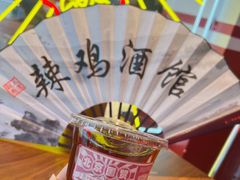 自制酸梅汤-歌乐人家·辣鸡酒馆(国贸店)