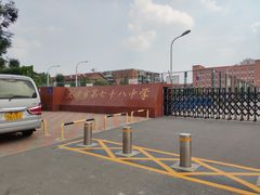 -天津市第七十八中学