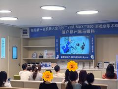-黑马眼科·近视手术
