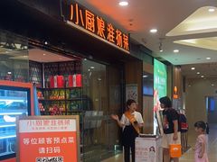 -小厨娘淮扬菜(清江苏宁广场店)