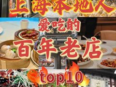 -王宝和酒家(黄浦店)