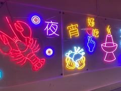-海盗船. 龙虾烧烤. 酒馆