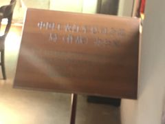 -遵义会议纪念馆