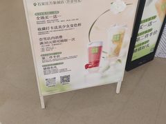 -奈雪的茶(石家庄万象城店)