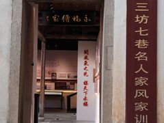 -三坊七巷历史文化街区