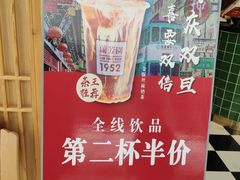 -兰芳园丝袜奶茶