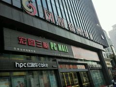 -凤凰徐州书城(淮海西路店)