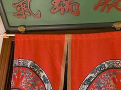 -清真·老门框爆肚涮肉·中华老字号(丰管路店)