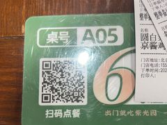 -紫光园(创始店)