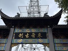 -灵顺寺