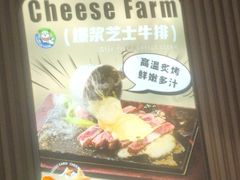 -芝士农场·意式餐厅(生态城万达店)